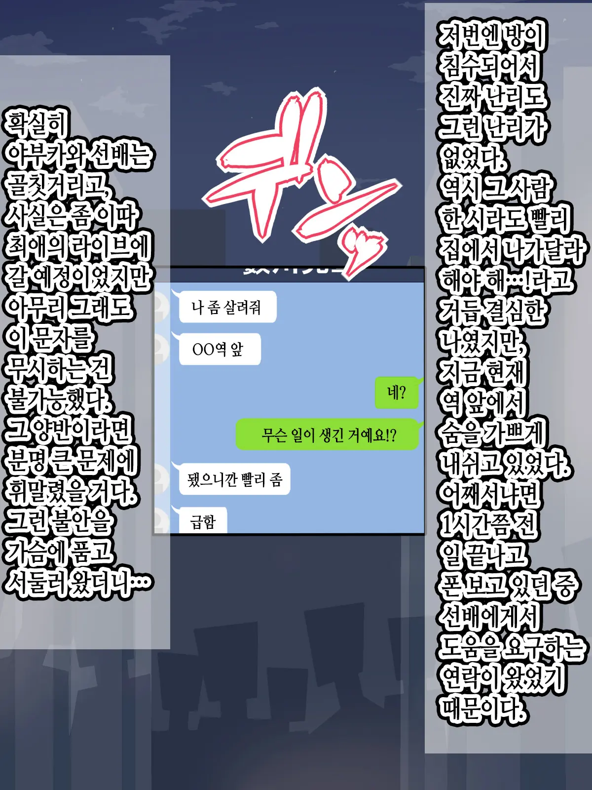 Jidaraku Senpai (Dekapai) Wa Nakanaka Dete Itte Kurenai! | 나태한 선배(왕가슴)는 좀처럼 나가주질 않는다!